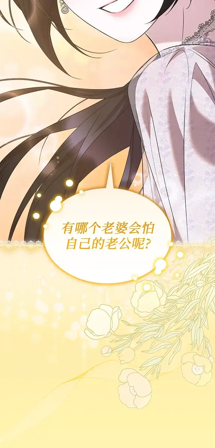 《 怪物皇子的第九个新娘》第19话 第18页