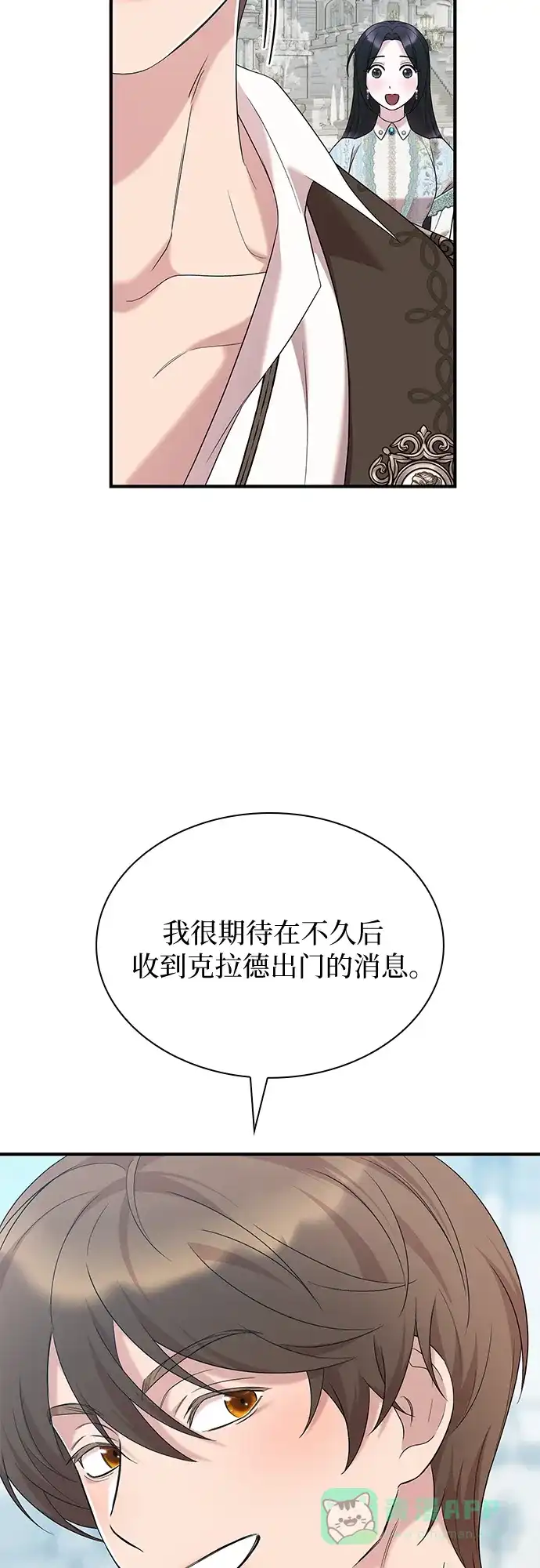 《 怪物皇子的第九个新娘》第19话 第56页