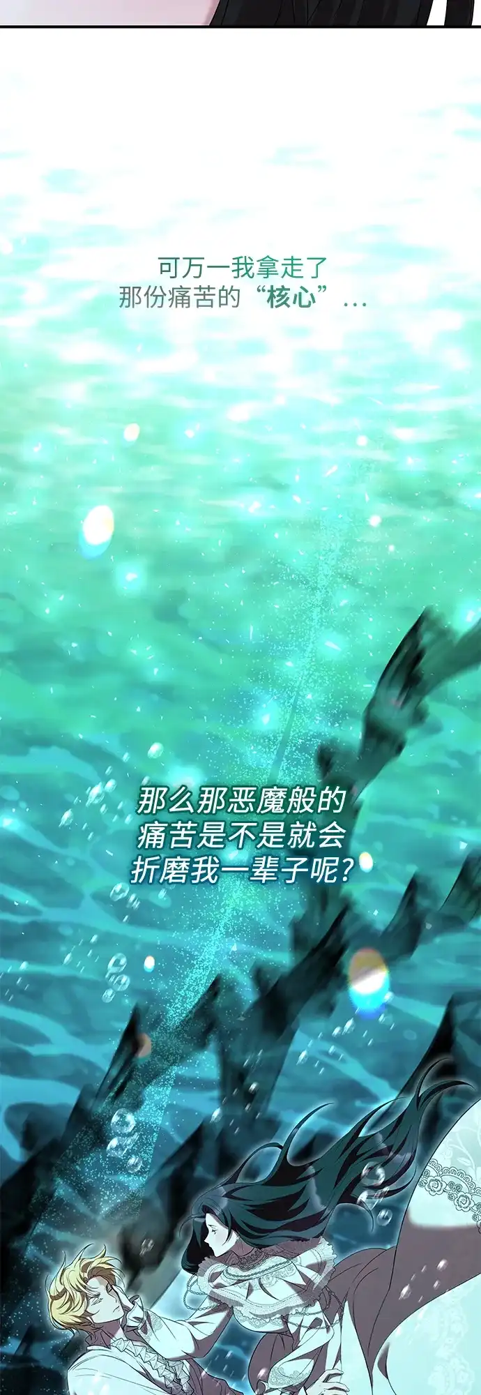 《 怪物皇子的第九个新娘》第19话 第22页