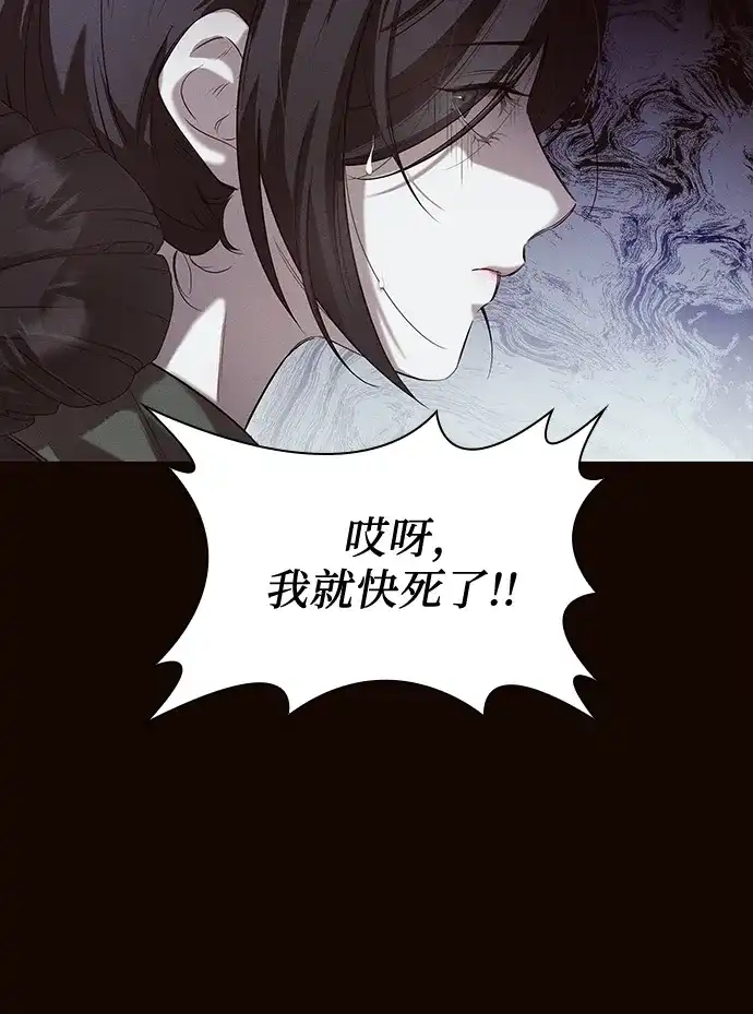 《 怪物皇子的第九个新娘》第2话 第29页