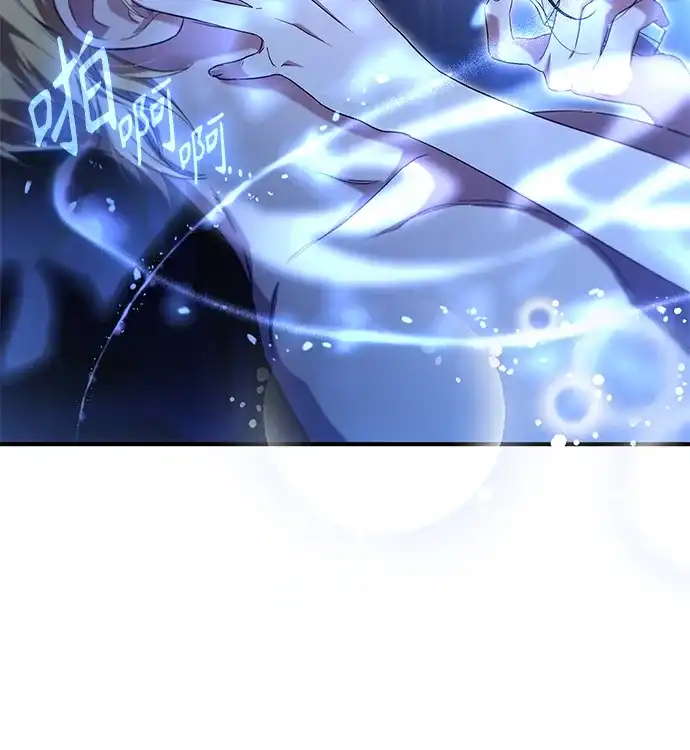 《 怪物皇子的第九个新娘》第2话 第9页