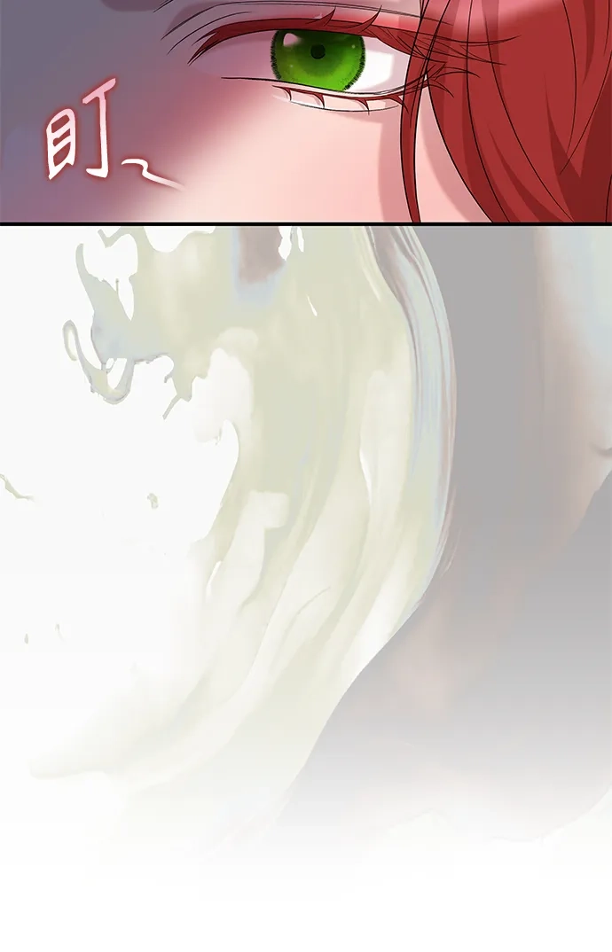 《 怪物皇子的第九个新娘》第20话 第13页