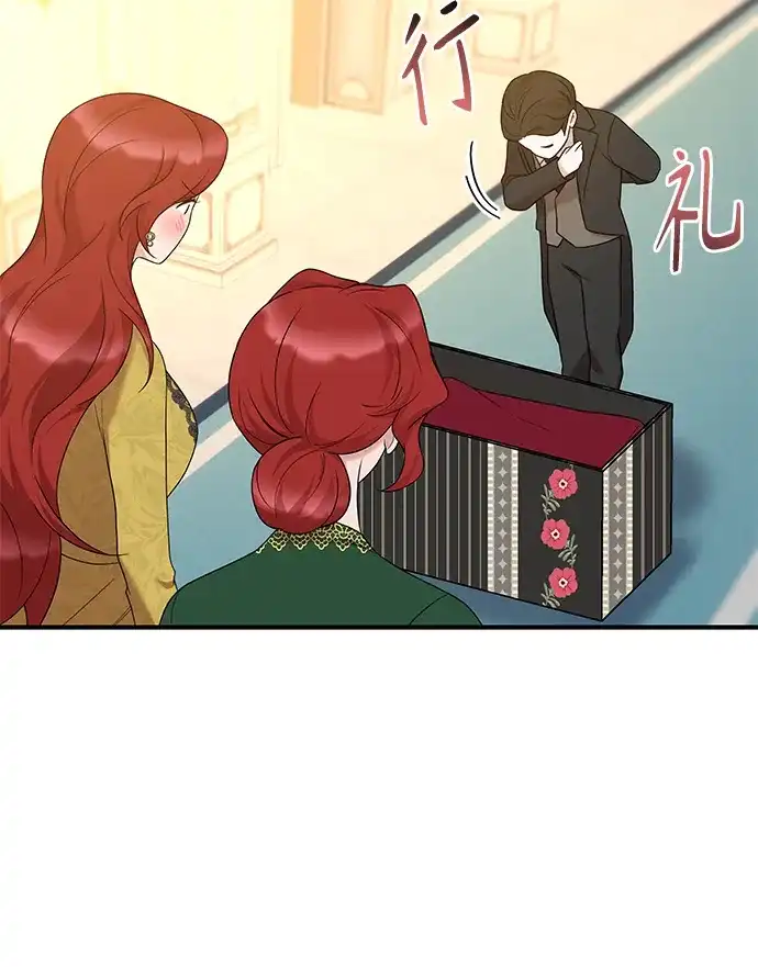 《 怪物皇子的第九个新娘》第20话 第33页
