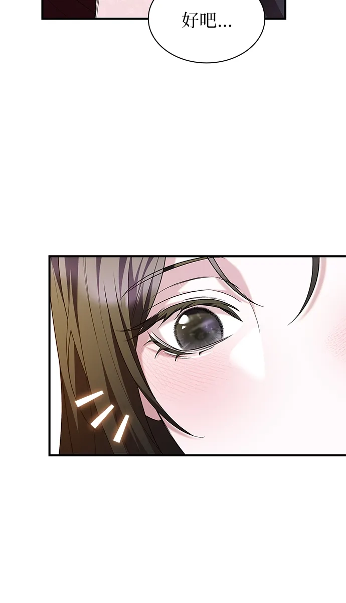 《 怪物皇子的第九个新娘》第21话 第23页