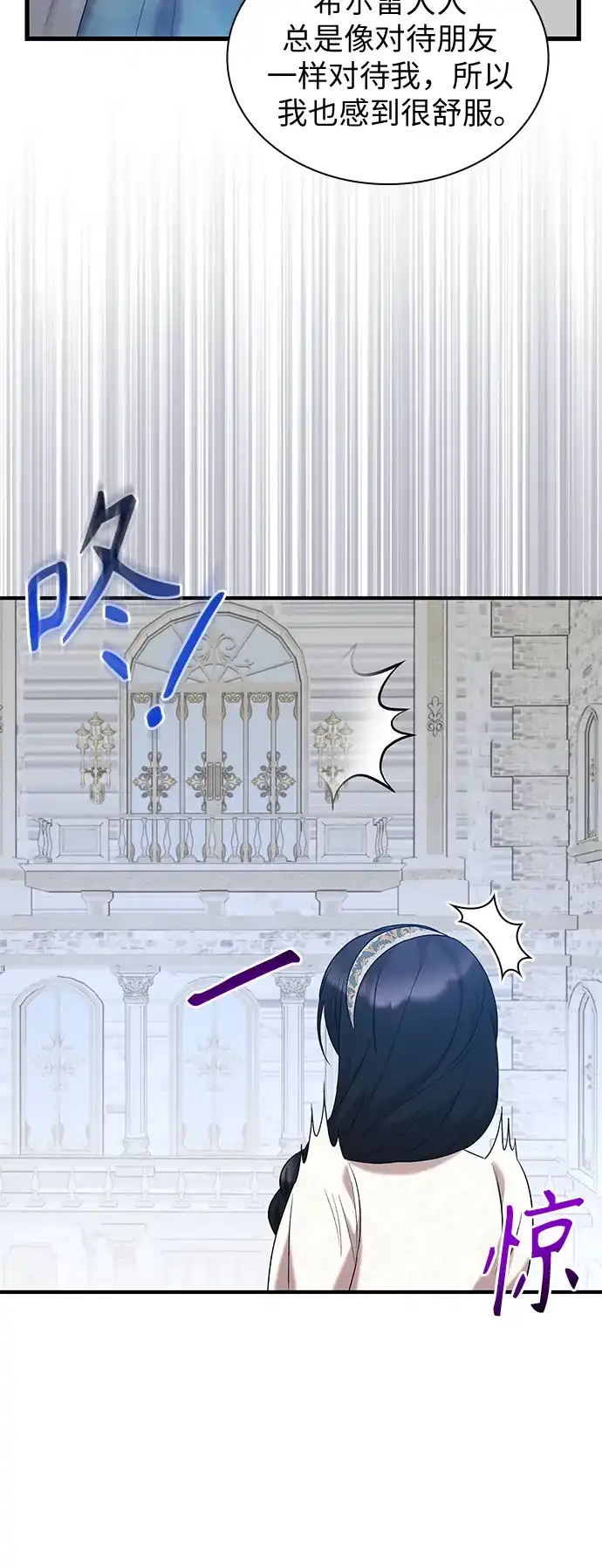 《 怪物皇子的第九个新娘》第21话 第13页