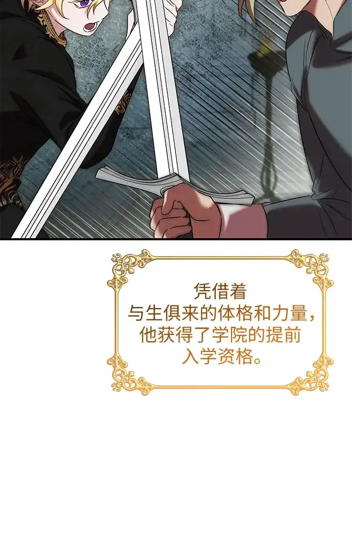 《 怪物皇子的第九个新娘》第23话 第37页