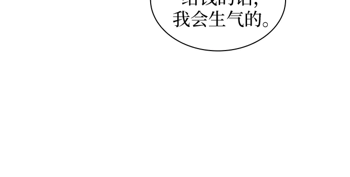 《 怪物皇子的第九个新娘》第23话 第12页
