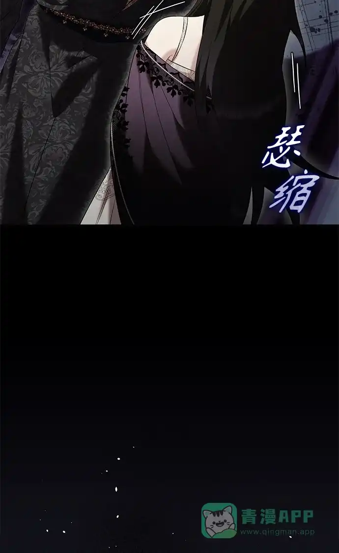 《 怪物皇子的第九个新娘》第23话 第6页