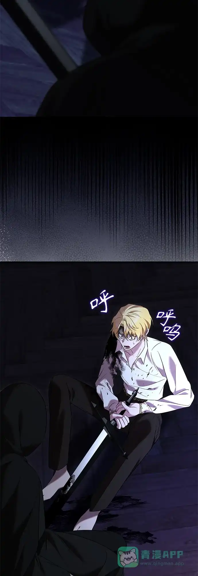 《 怪物皇子的第九个新娘》第24话 第51页