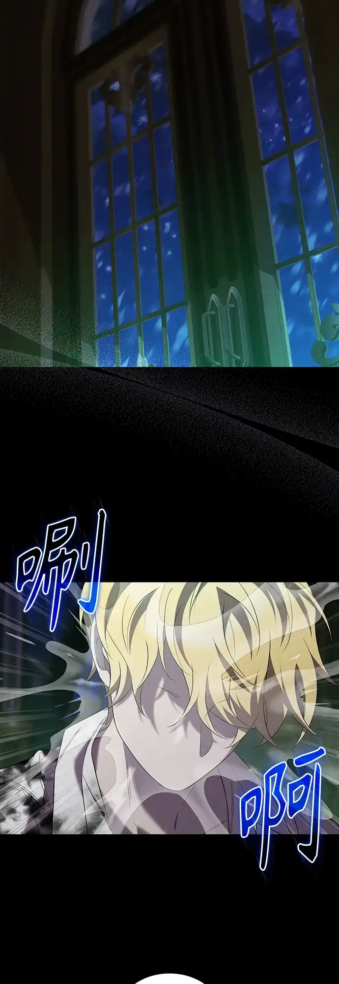 《 怪物皇子的第九个新娘》第25话 第17页