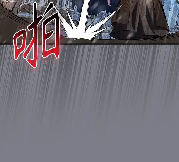《 怪物皇子的第九个新娘》第25话 第13页