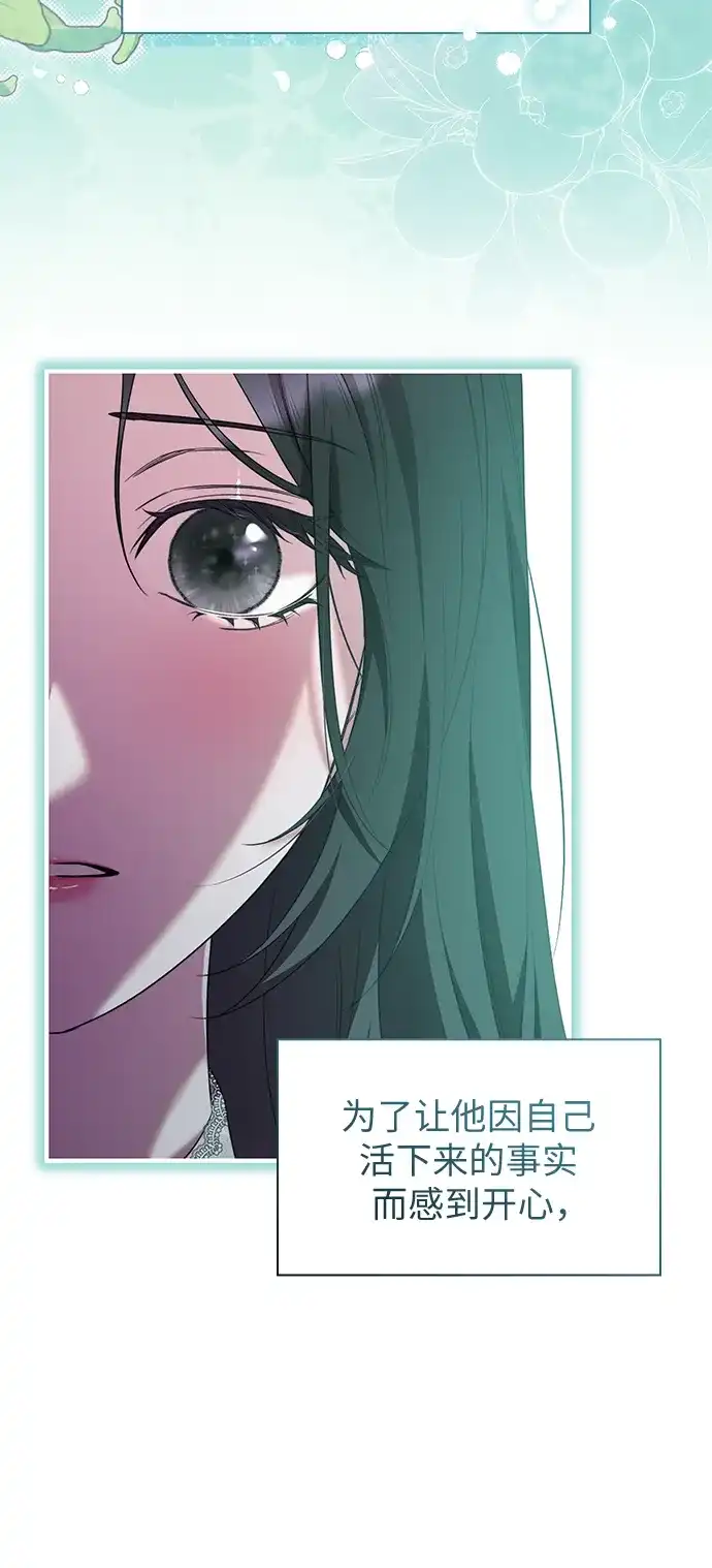 《 怪物皇子的第九个新娘》第26话 第7页