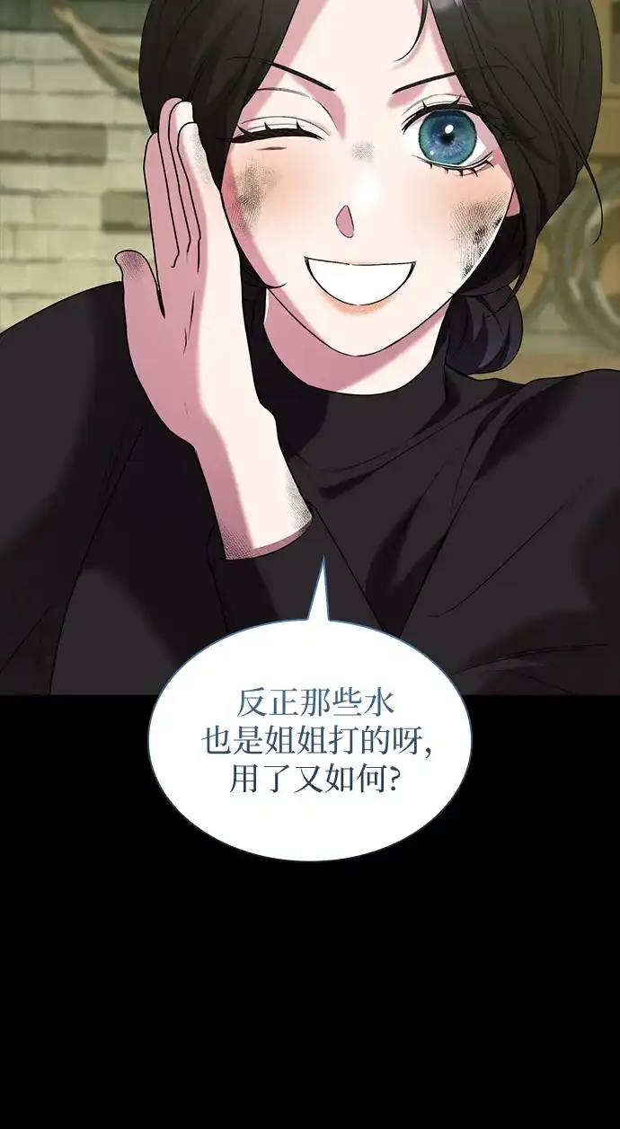 《 怪物皇子的第九个新娘》第26话 第27页