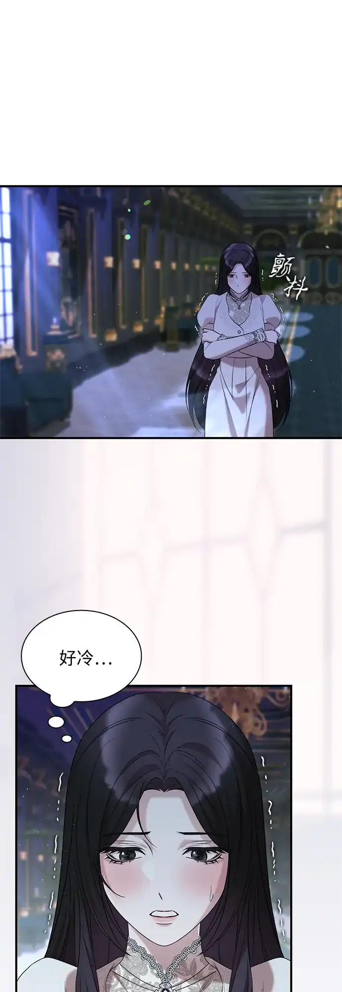 《 怪物皇子的第九个新娘》第27话 第40页