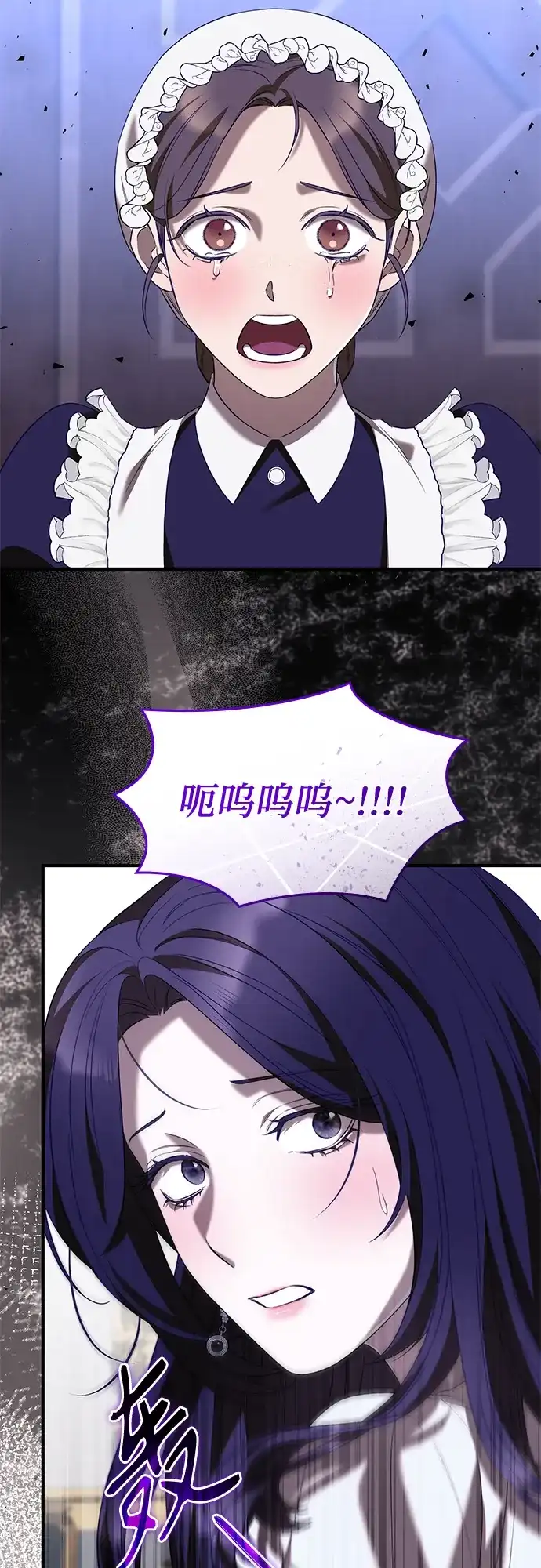 《 怪物皇子的第九个新娘》第27话 第18页