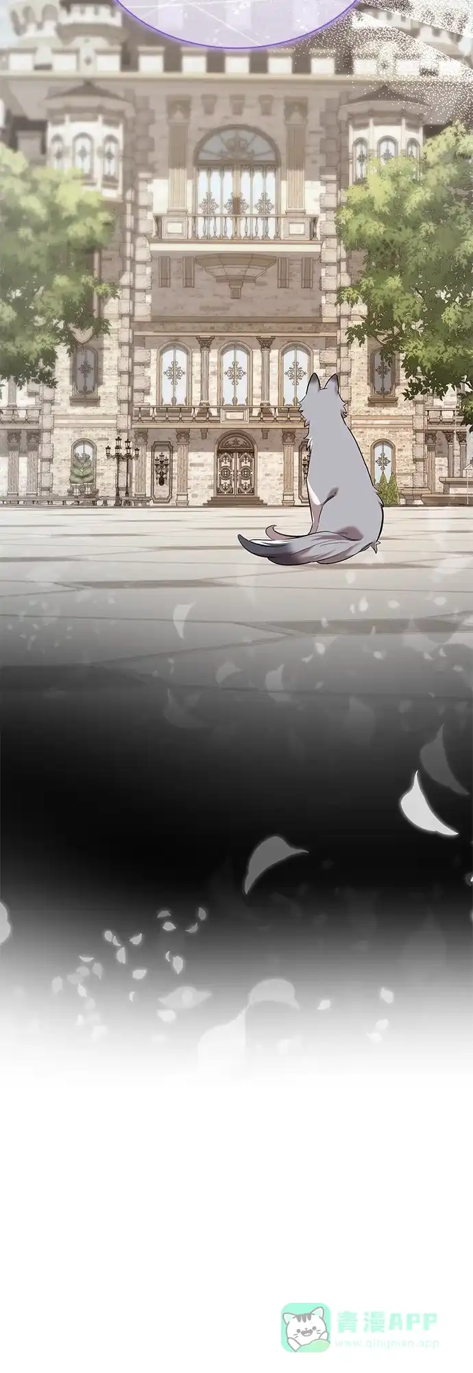 《 怪物皇子的第九个新娘》第27话 第6页