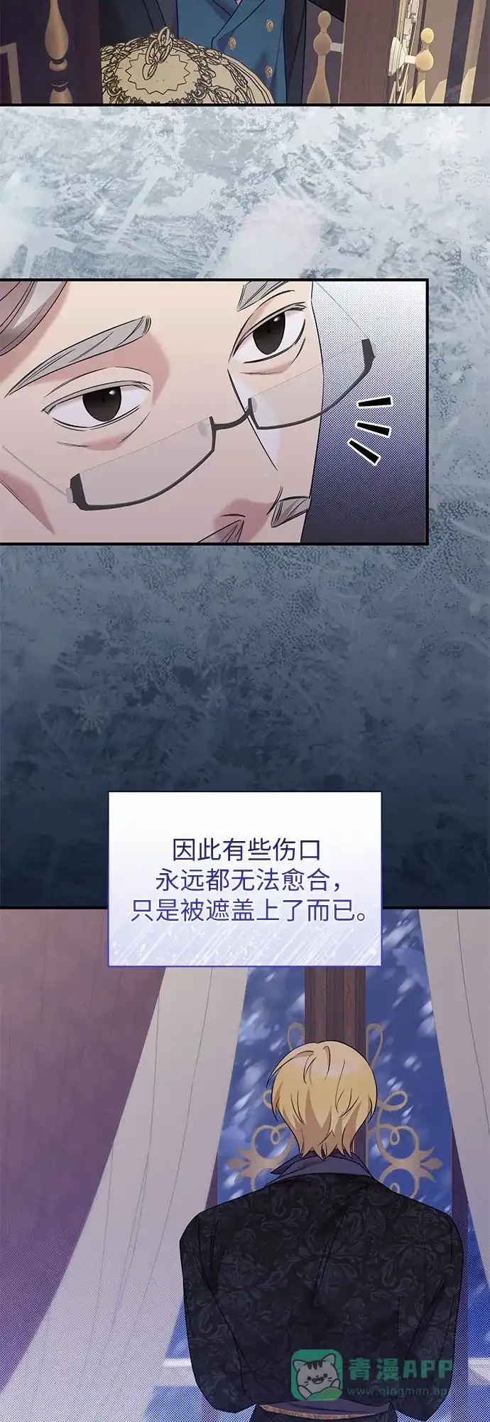 《 怪物皇子的第九个新娘》第27话 第36页