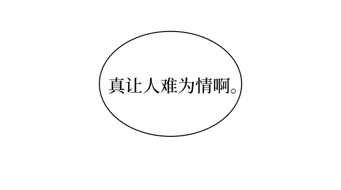 《 怪物皇子的第九个新娘》第28话 第7页