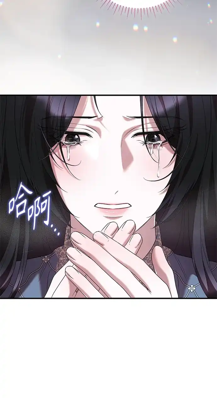 《 怪物皇子的第九个新娘》第29话 第40页
