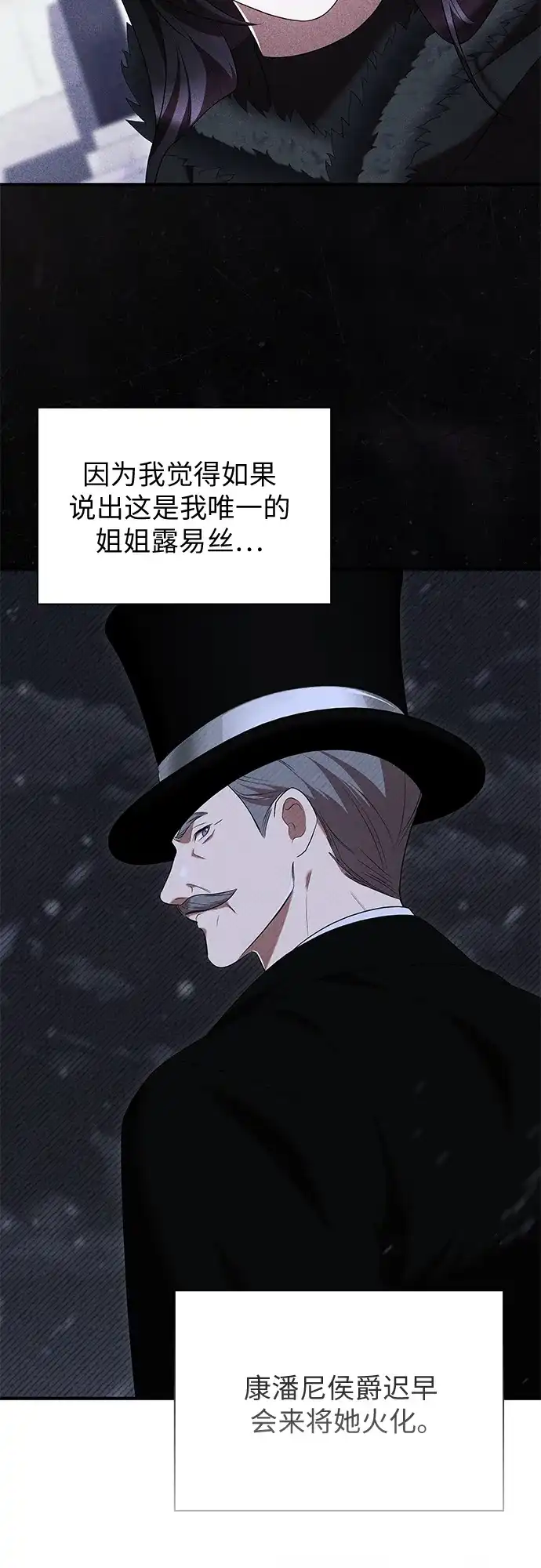 《 怪物皇子的第九个新娘》第29话 第5页