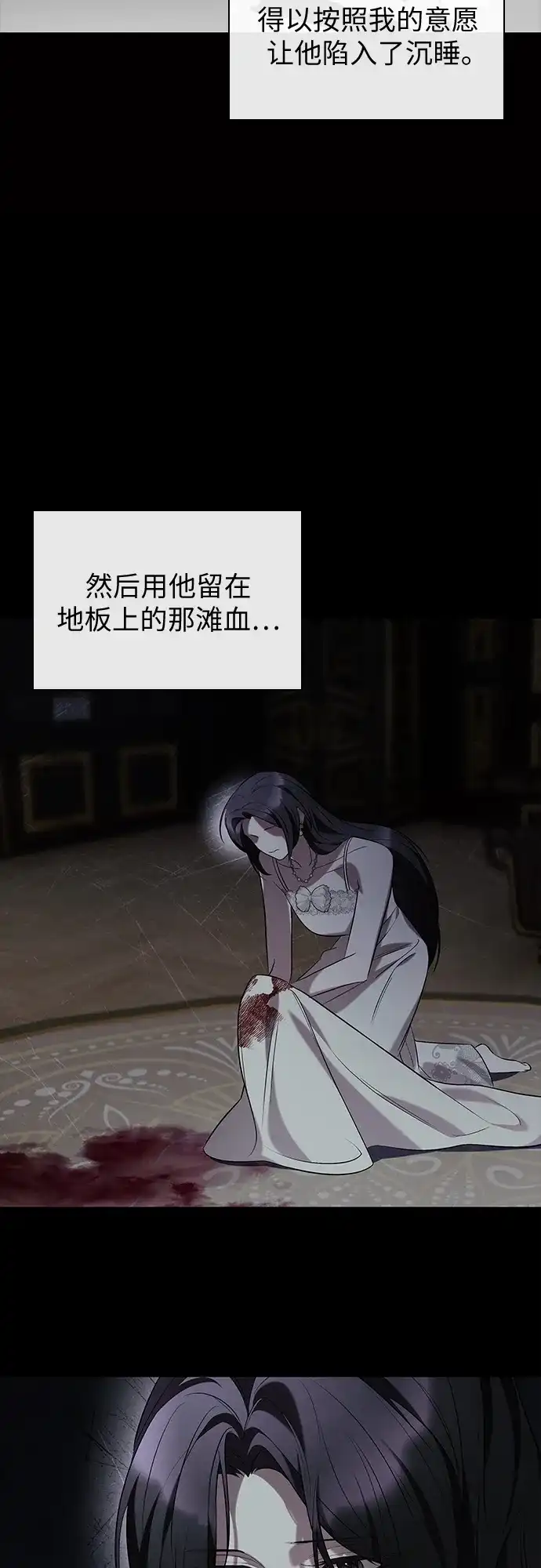 《 怪物皇子的第九个新娘》第3话 第44页