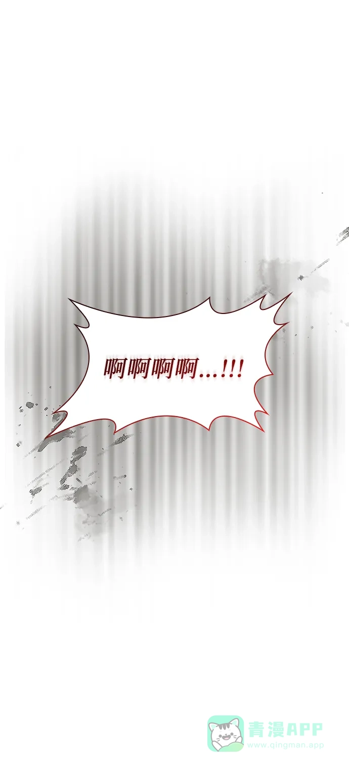 《 怪物皇子的第九个新娘》第3话 第41页