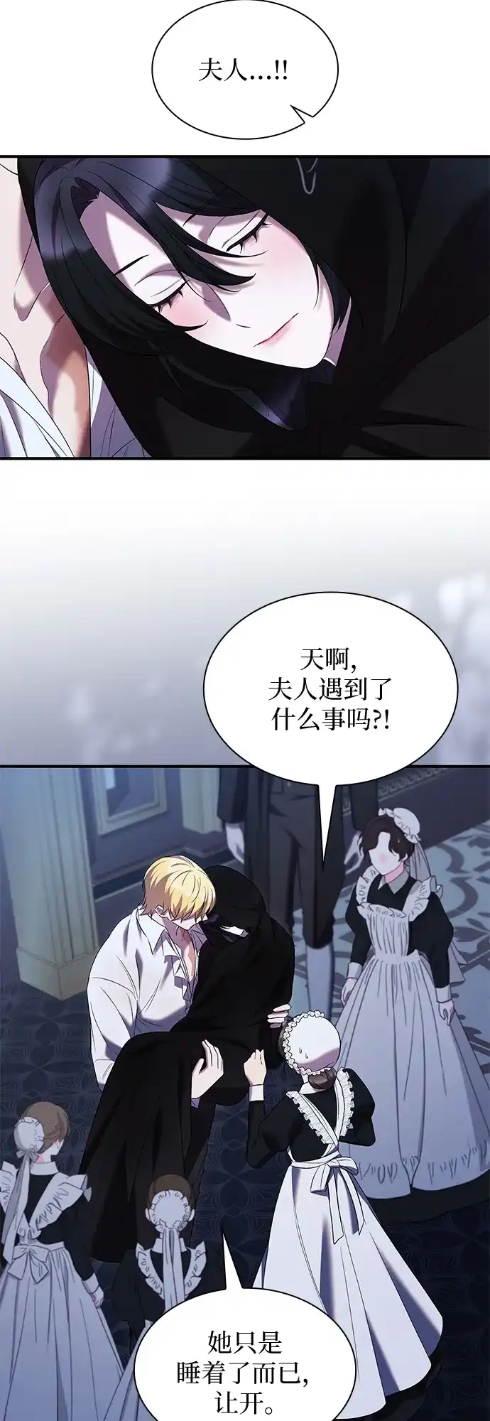 《 怪物皇子的第九个新娘》第30话 第17页