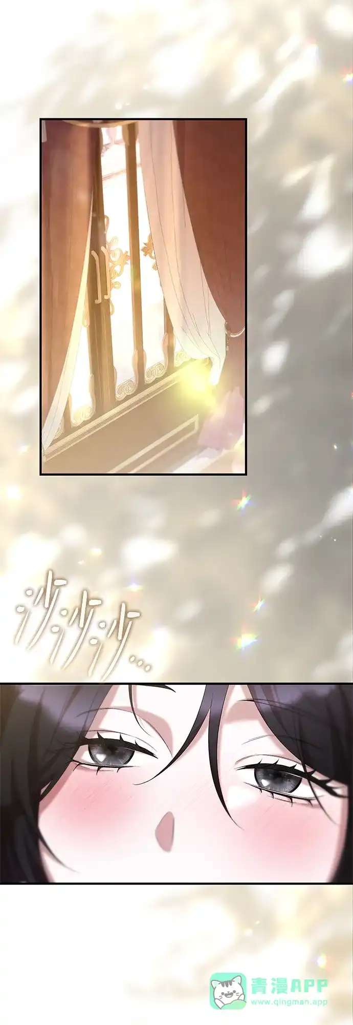 《 怪物皇子的第九个新娘》第30话 第21页