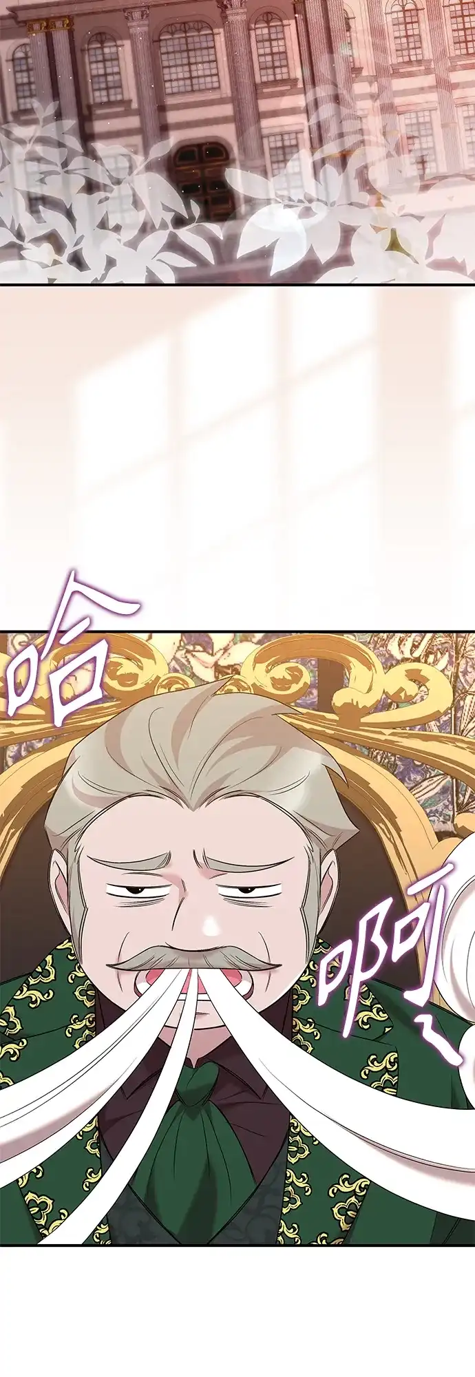 《 怪物皇子的第九个新娘》第31话 第34页