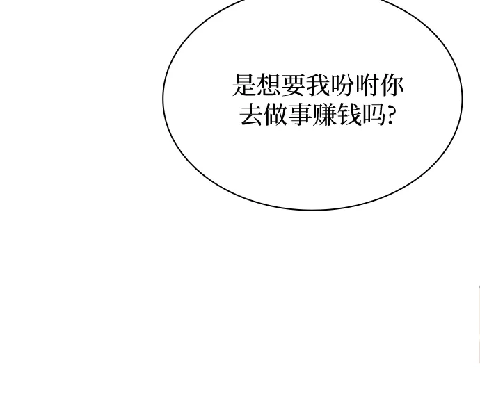 《 怪物皇子的第九个新娘》第34话 第58页