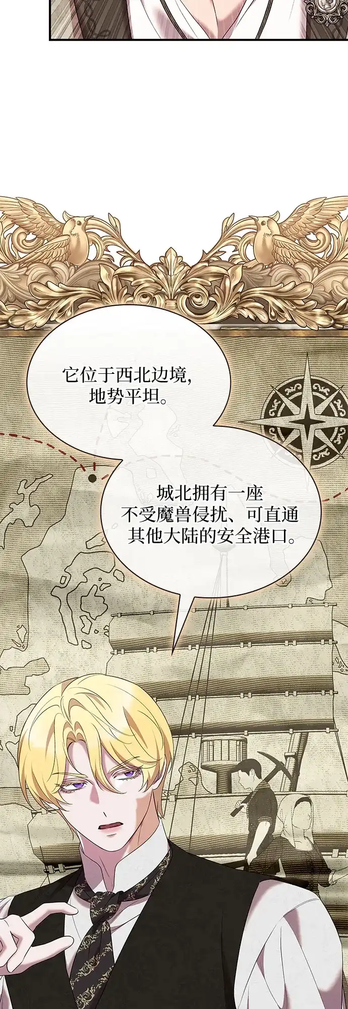 《 怪物皇子的第九个新娘》第34话 第22页