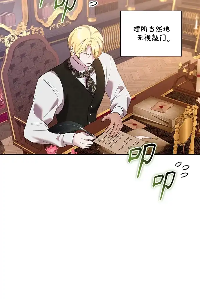 《 怪物皇子的第九个新娘》第34话 第48页