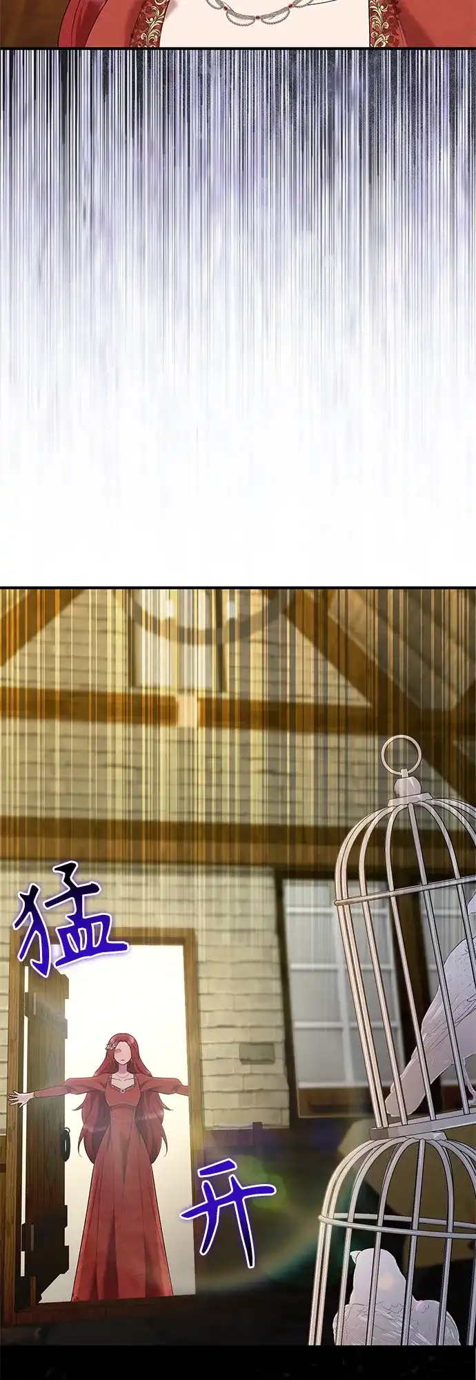 《 怪物皇子的第九个新娘》第35话 第36页