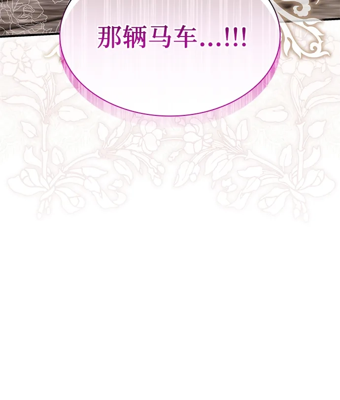 《 怪物皇子的第九个新娘》第36话 第32页