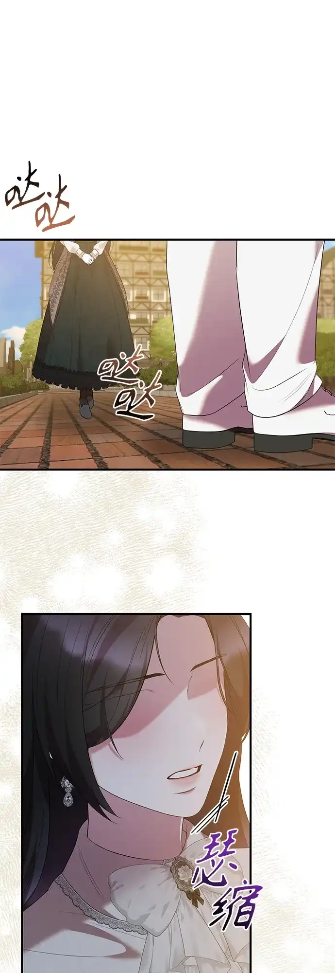《 怪物皇子的第九个新娘》第36话 第33页
