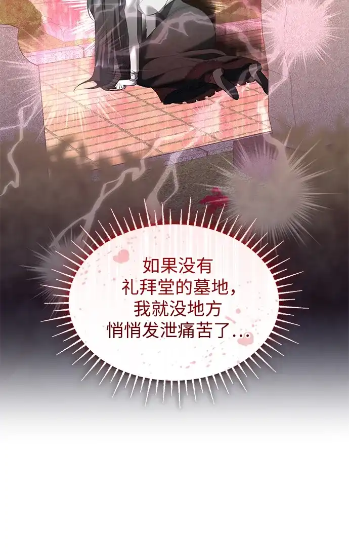 《 怪物皇子的第九个新娘》第36话 第22页