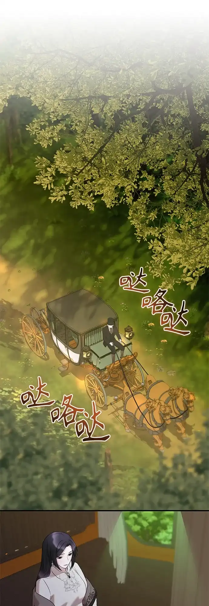 《 怪物皇子的第九个新娘》第36话 第46页