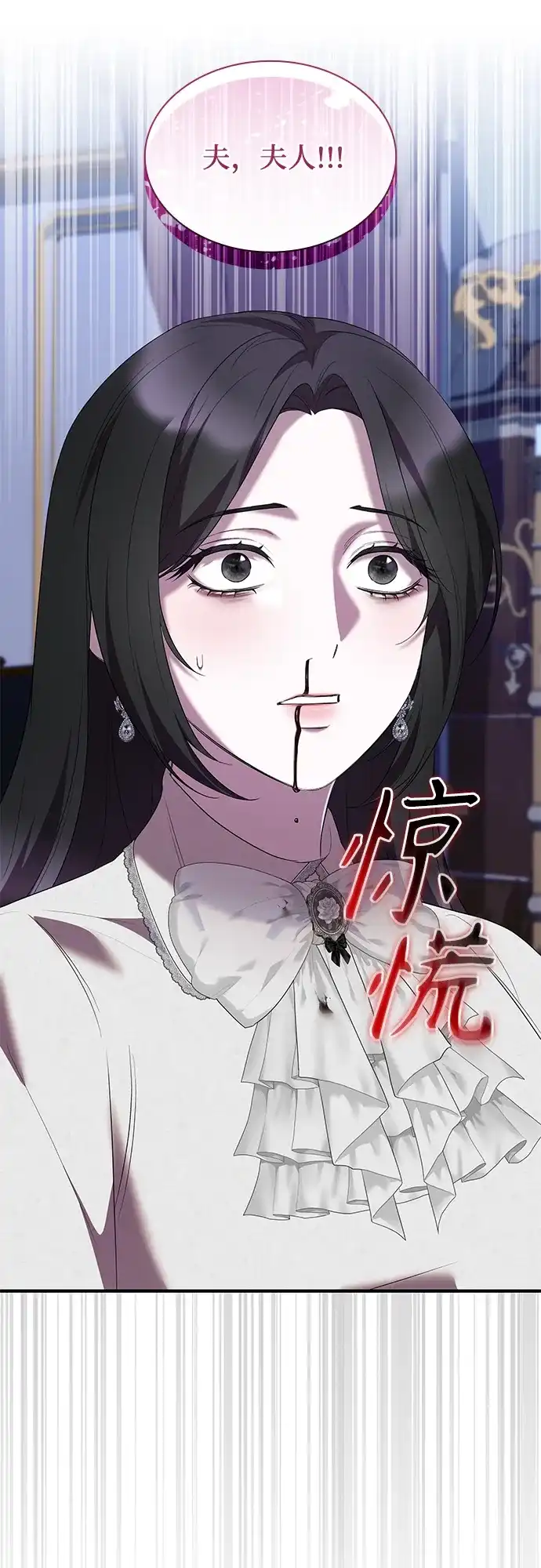 《 怪物皇子的第九个新娘》第36话 第18页