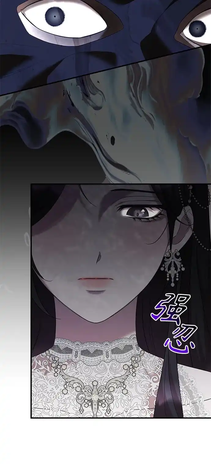 《 怪物皇子的第九个新娘》第38话 第6页