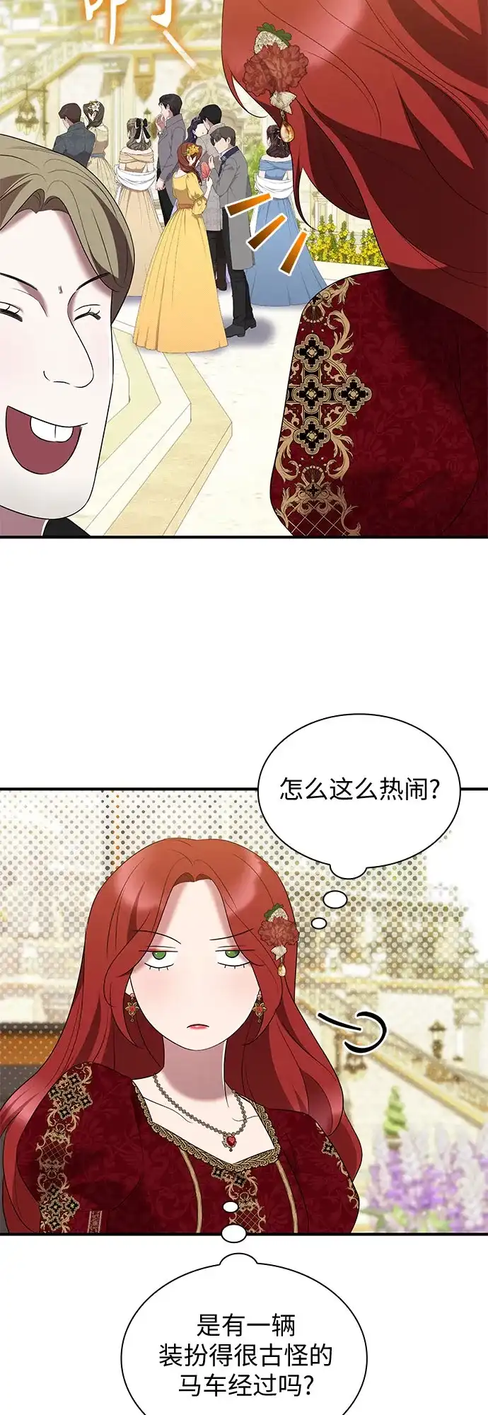 《 怪物皇子的第九个新娘》第39话 第22页