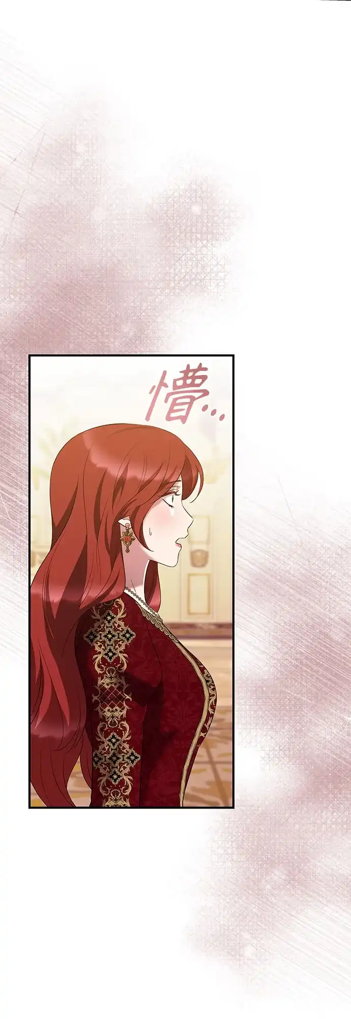 《 怪物皇子的第九个新娘》第39话 第53页