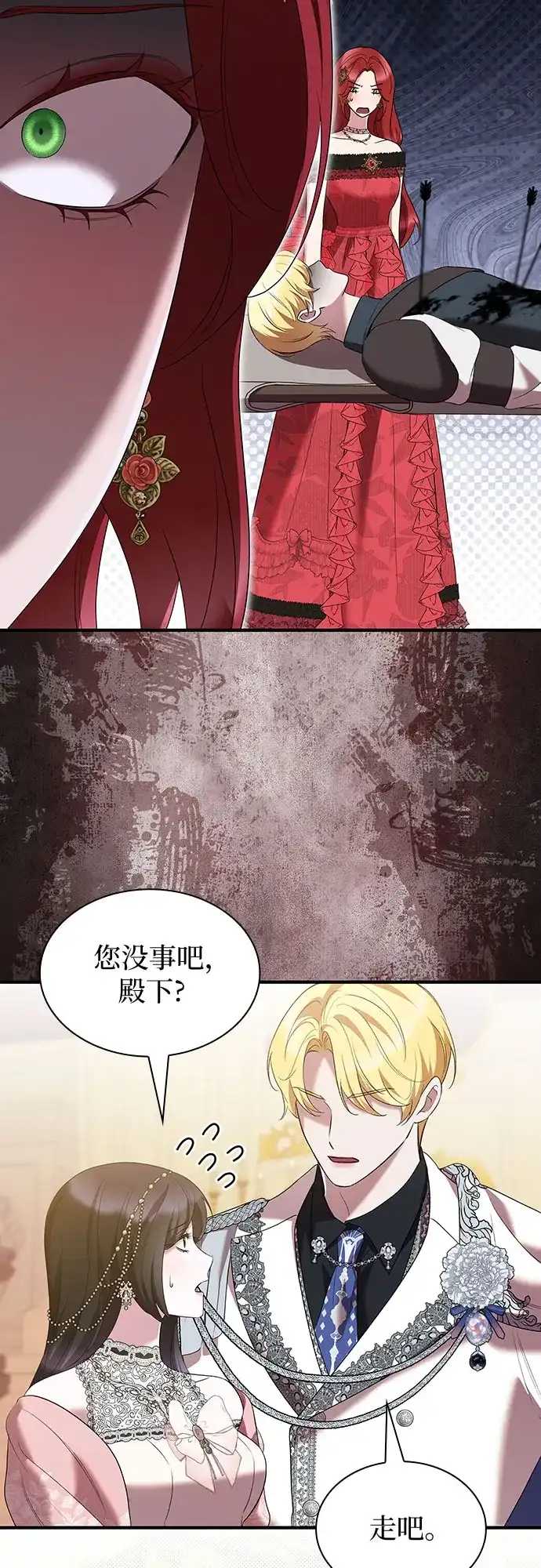 《 怪物皇子的第九个新娘》第39话 第51页