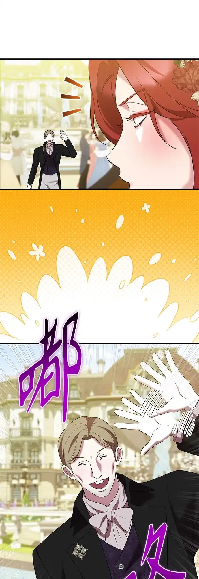 《 怪物皇子的第九个新娘》第39话 第19页
