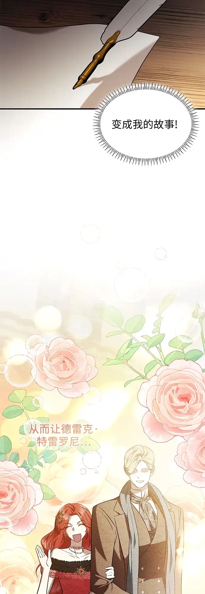 《 怪物皇子的第九个新娘》第4话 第58页