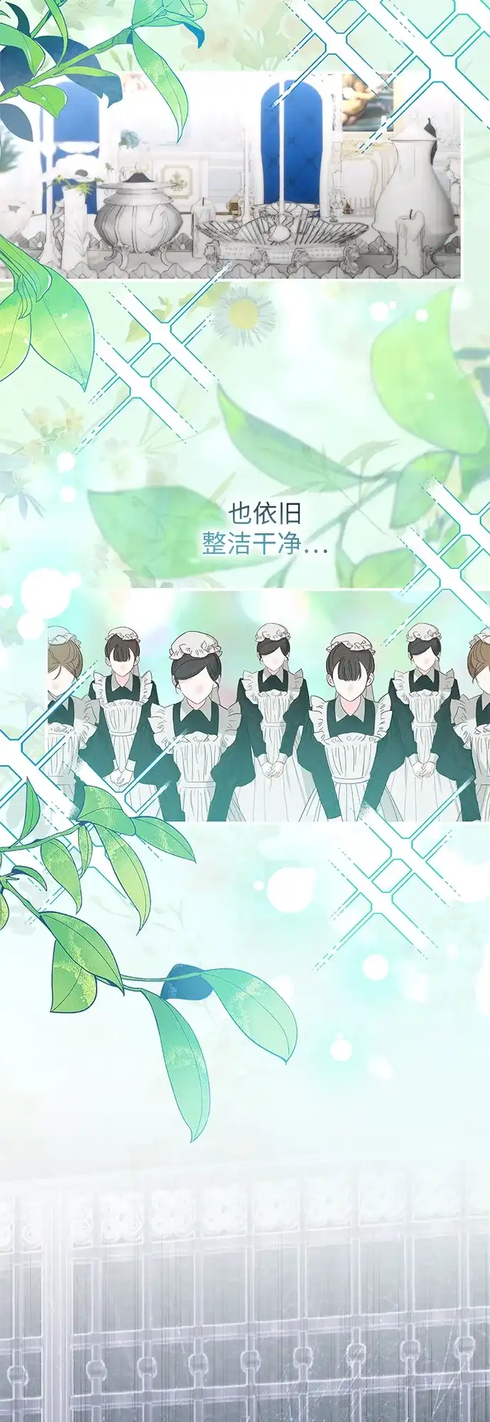 《 怪物皇子的第九个新娘》第4话 第4页