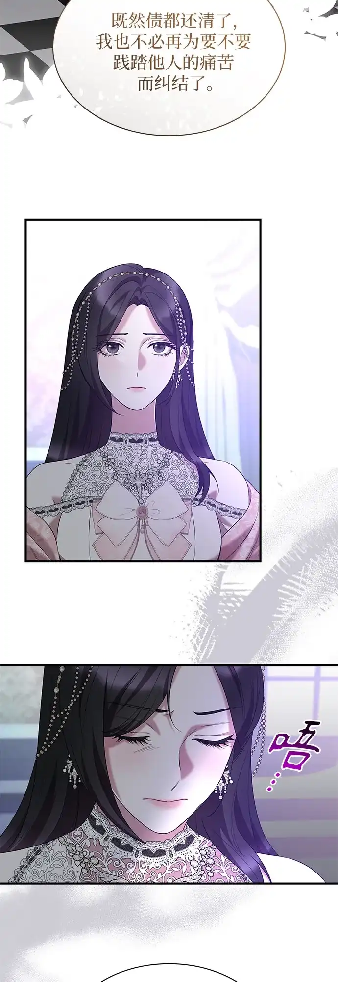 《 怪物皇子的第九个新娘》第41话 第33页