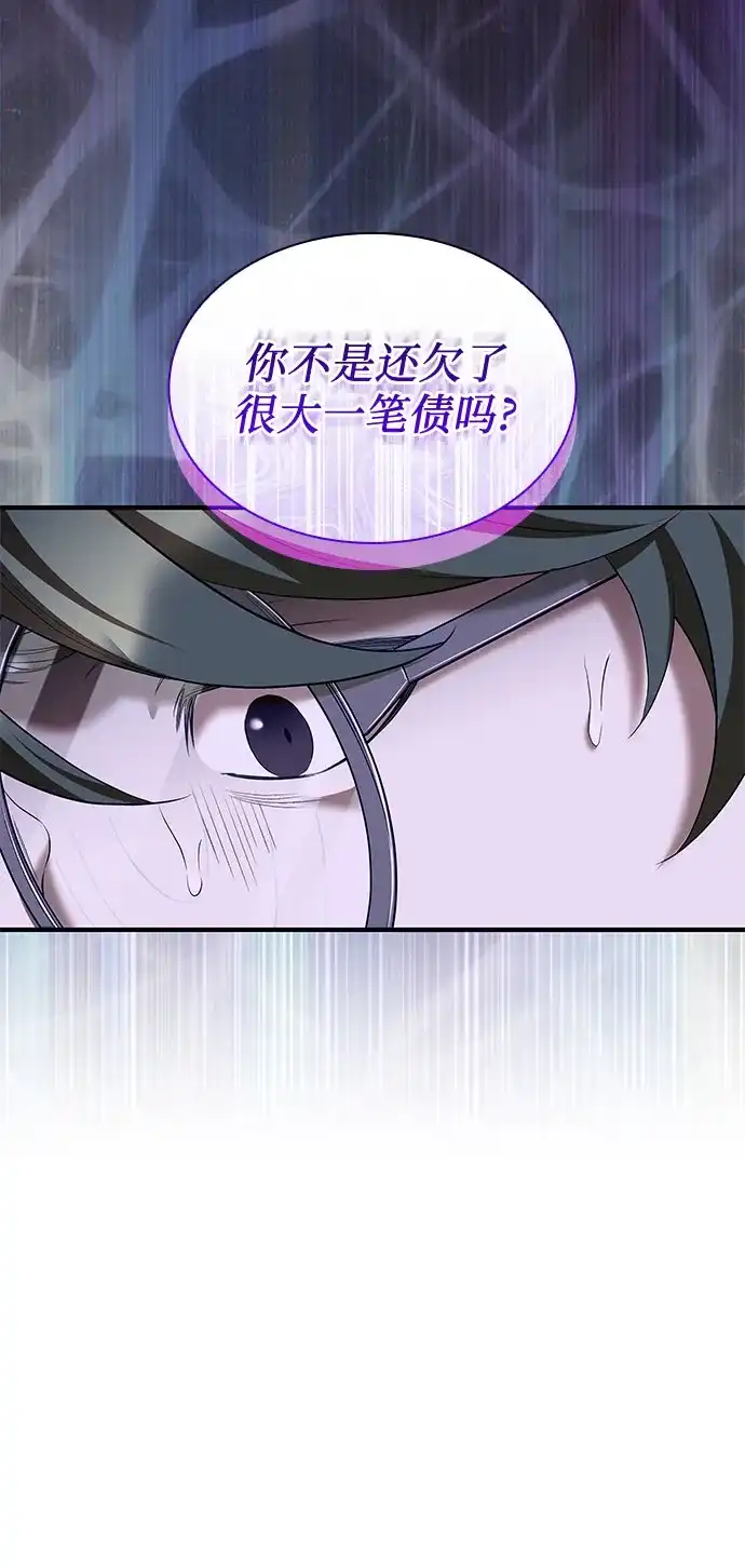《 怪物皇子的第九个新娘》第41话 第17页