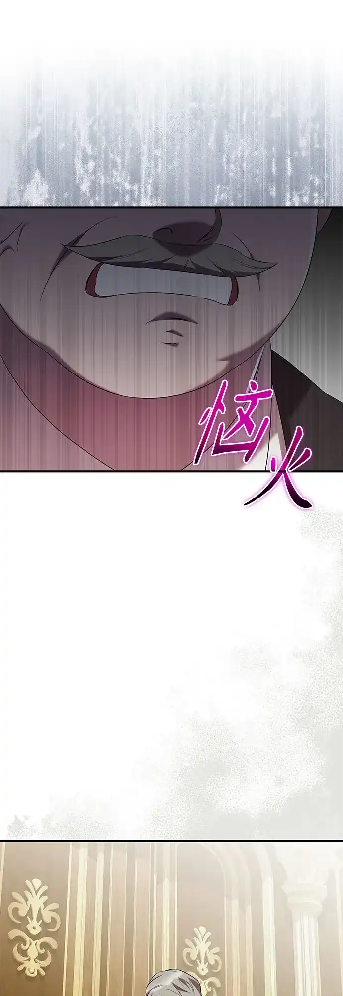 《 怪物皇子的第九个新娘》第41话 第43页