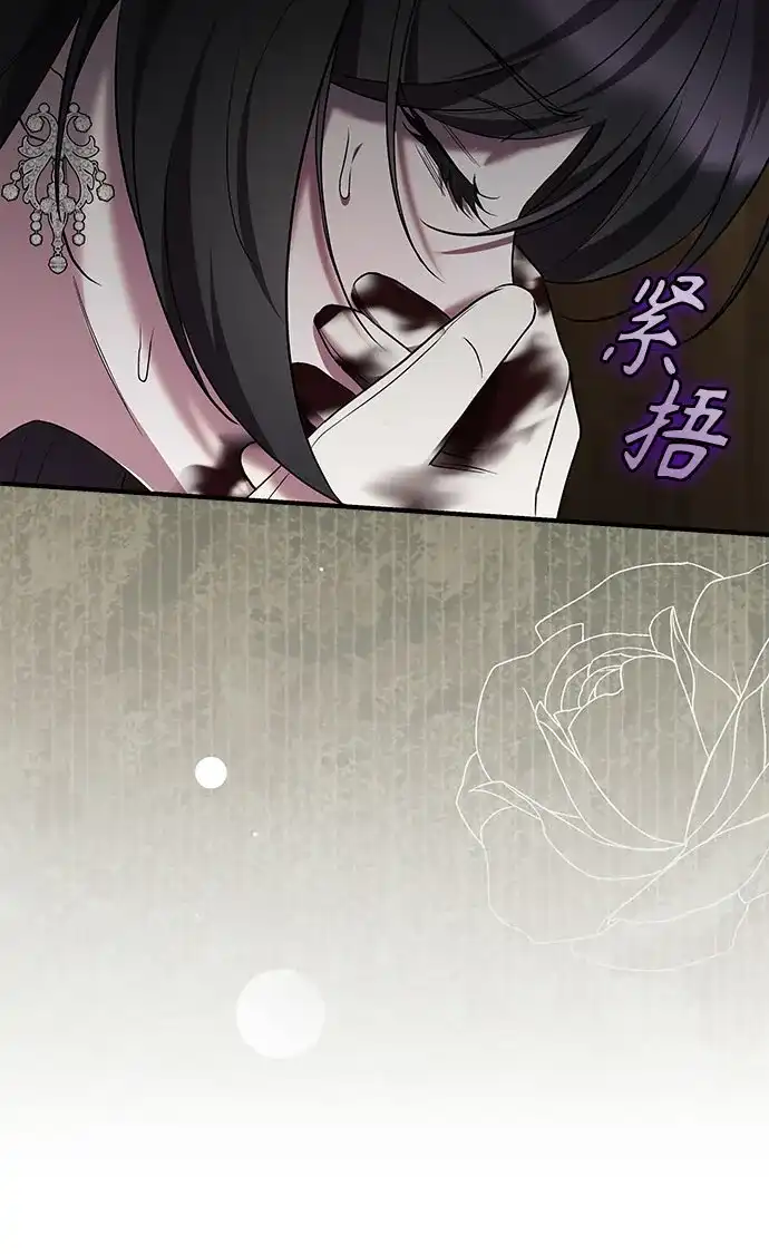 《 怪物皇子的第九个新娘》第42话 第22页