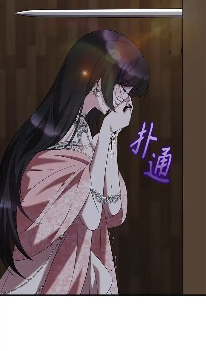 《 怪物皇子的第九个新娘》第42话 第17页